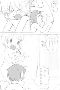 (C80) [Hamigaki Shoukai (Hamigaki Shinji)] AQUA FRESH! 2011