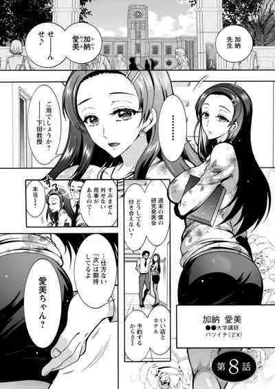 Stress Shouten Kikou Ama Angel