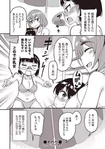 COMIC AUN 2021-10 [Digital]