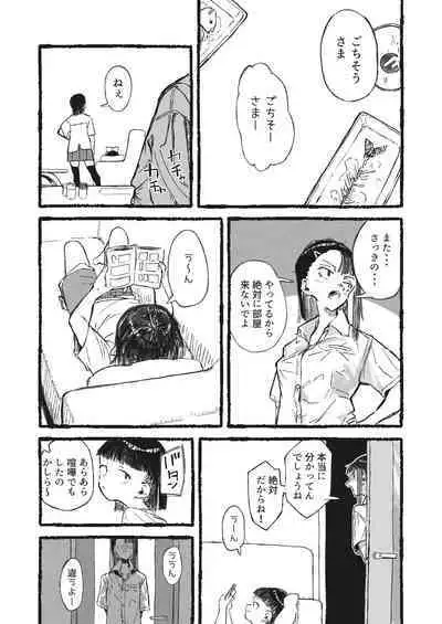 Imouto ni Hentai Onanie o Mirareta Ane