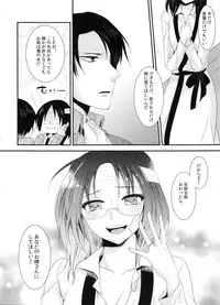 (C86) [Kiseki (Kisaki Noa)] kiss me once again (Shingeki no Kyojin)