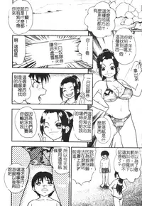 [Yoshino Shiho] Kinshin Youmaku Naburi [Chinese]