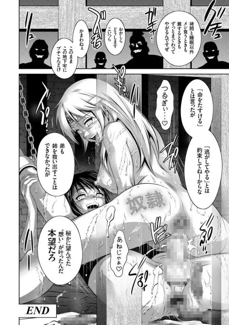 Kairaku Goumon Taizen