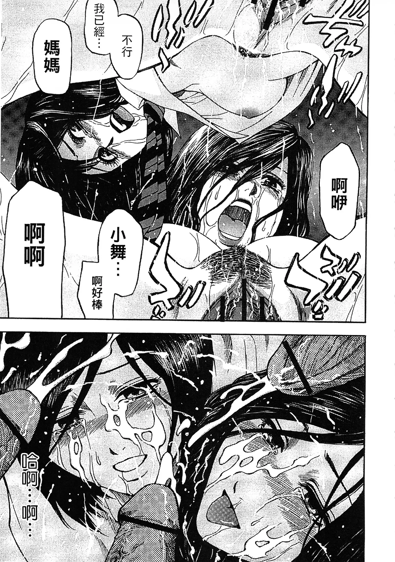 Yuuwaku Shitei Tosho