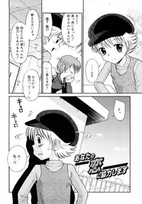 [Tamachi Yuki] Koibito Gokko