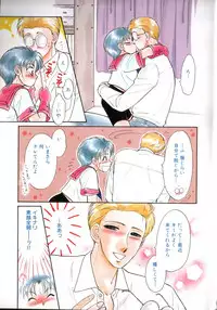 [Anthology] COMIC Zushioh 7