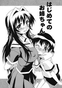 [Tsumagomi Izumo] Aneniku Inmu