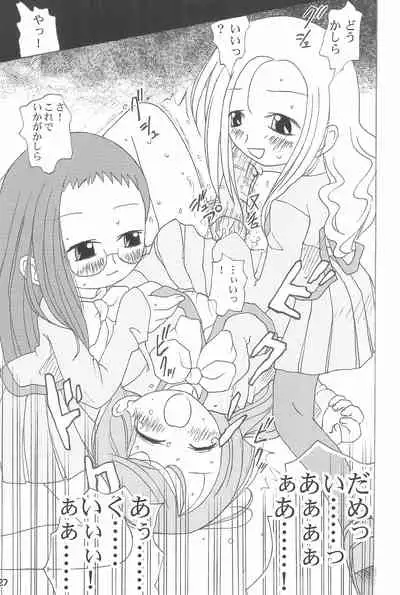 Yuutousei no Ijuuin-san ga!!