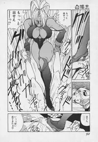 [1ROO] Hakudaku Ou - King of Sperm