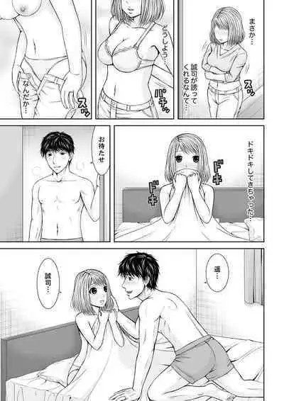 整体師にジらされ続けた妻～夫には言えない濡れイキマッサージ【デラックス版】