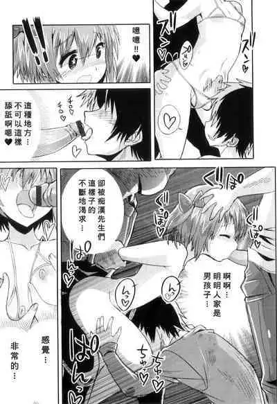 Densha de Sarechaumon!