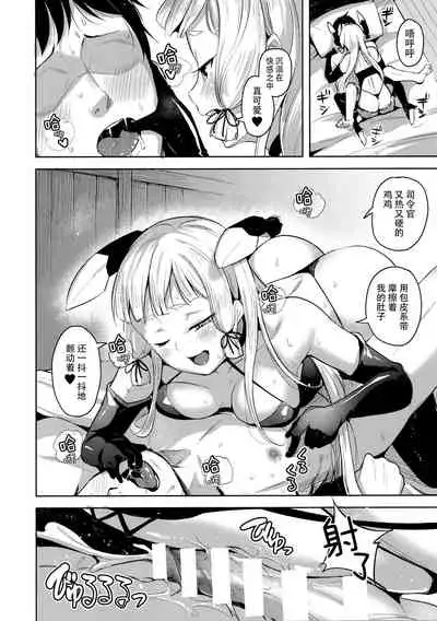 Maamaa S na Murakumo ni Iroiro Shite Itadaku Hon