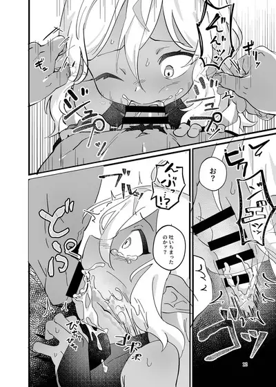 Ryoujyoku! Syotaryona Doutyuu