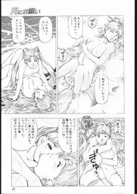 [TEAM IBM (Various)] Gekka no Kishi (Bishoujo Senshi Sailor Moon)