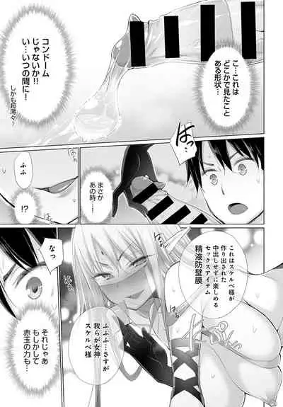 [Miyano Kintarou] Onanie Shitetara Akadama ga Dete Dokka ni Deni Shita!