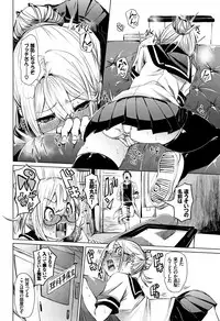 [fu-ta] Binkan sweet