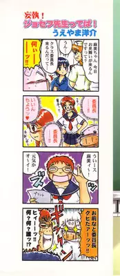 [Anthology] Pure Petit Vol.22 Iinchou Tokushuu