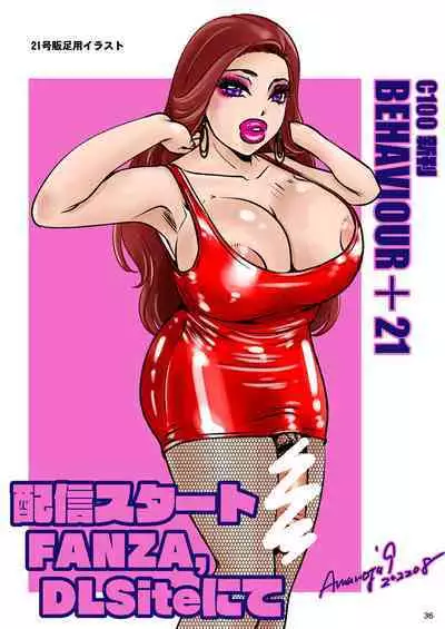 [A-mania9's (Amanoja9)] BEHAVIOUR+22 ~Blah Blah Blah~ [Digital]