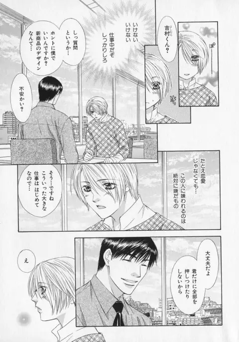 b-BOY Phoenix Vol.1 Zecchou Tokushuugou