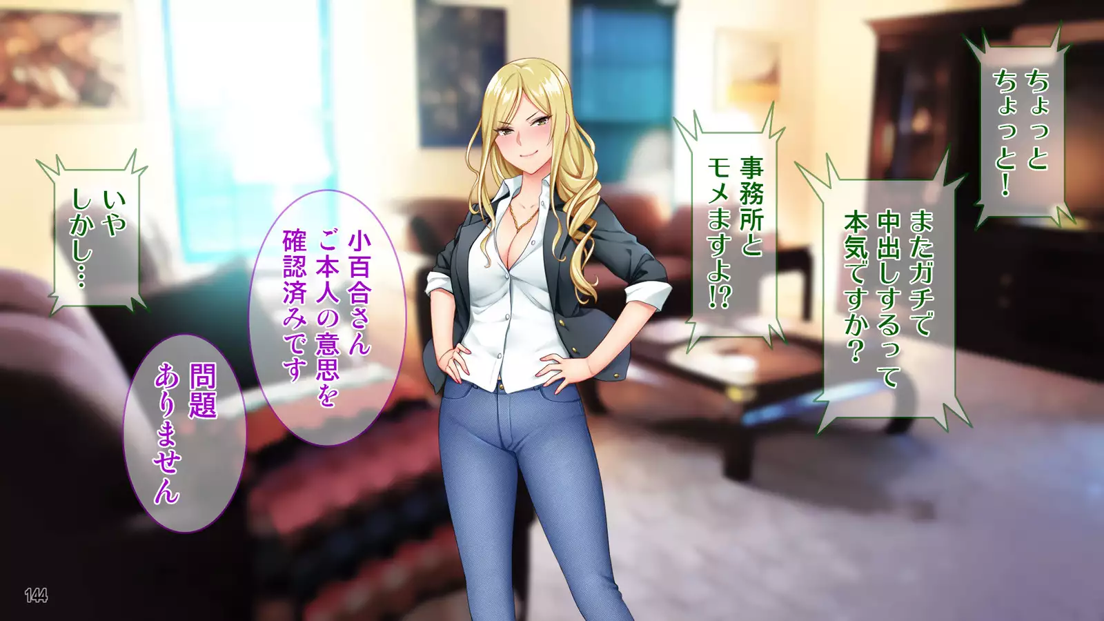 Ore wa Tanetsuke Koumuin! Seifu Tokumei no Haramase Daisakusen!