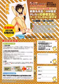 COMIC HOTMiLK 2015-06