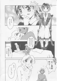 [Yamato Masaomi] MIKAN