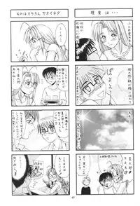 (CR27) [MISS/SAIL (Mugi, Soyosoyo)] LOVE MISSILE (Love Hina)