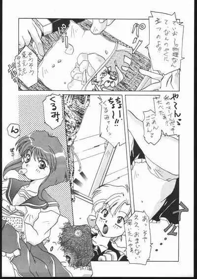 MENTAIKO Yuusha Keisatsu J-Decker