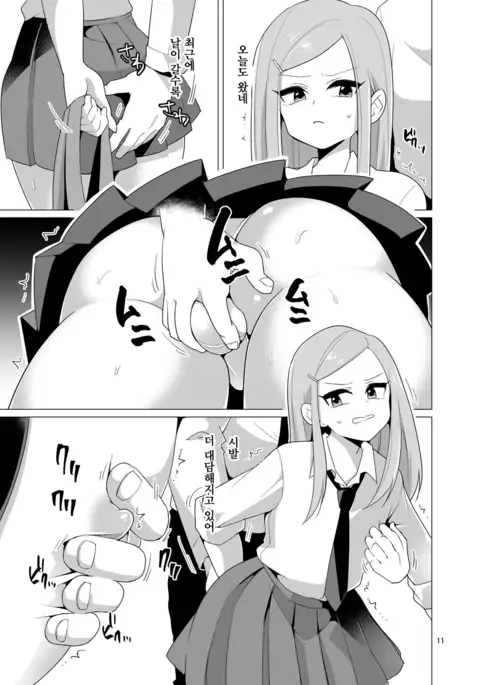 Josou Danshi ga Chikan ni Okasareru made no 3 Hiai