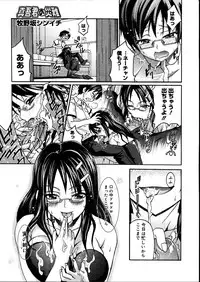 COMIC Megastore 2007-08