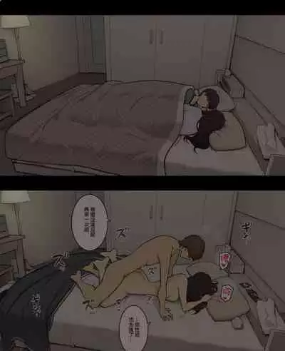 Otto to no kankei, furin aite to no kankei | 和老公的關係、和出軌對象的關係