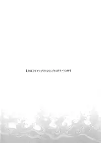 [Honda Arima] Moriage 7 Vol. 1