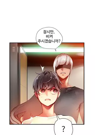 Lilith`s Cord Ch.0-43