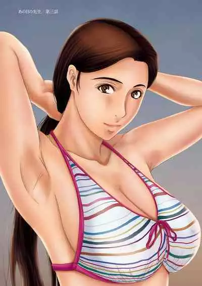 Ano Hi no Sensei Ch 01