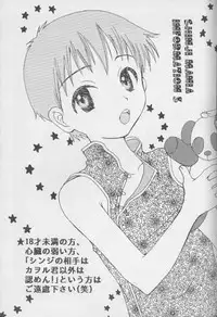 [Haniwa Mania (Pon Takahanada)] Shinjji Mania 3 (Neon Genesis Evangelion)