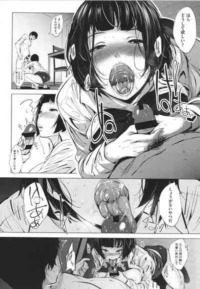 [Fumihiko] Otaku ni Yasashii Gal toka, Kyonyuu no Osananajimi toka.