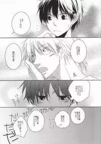 [strawberry fields (Rio)] He's Mine (Ookiku Furikabutte)