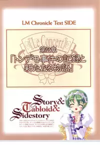 [RUNE][Nonohara Miki | Dyontairan]Little Monica Monogatar ArtWorks(Incomplete)