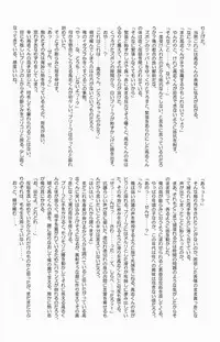 (C71) [Shounen Gekigakutai (Hayashida Toranosuke)] Kumori Tokidoki Hakka Ame