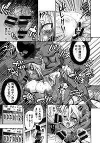 [Rakko] Mechashico Seven