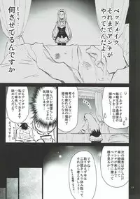 (C92) [Hitotosensou (Hitotose Rin)] Anna Tore 4 (Sennen Sensou Aigis)