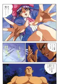 Injuu Gakuen 1 - La Blue Girl Film Comic (La Blue Girl)