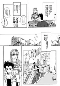 [Anthology] Erotoro ver. SS