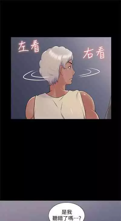 [SSAEM] 難言之隱 1-56 官方中文（完結）