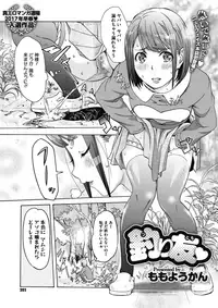 COMIC Megastore Alpha 2017-03 [Digital]