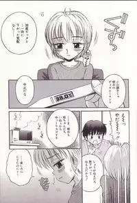 [Tamachi Yuki] Imouto Drop