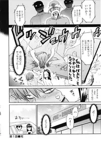 [Wamusato Haru] Tropical Oyako Mix