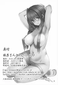 (C92) [Mitarashi Club (Mitarashi Kousei)] Akiko-san to Issho 20 (Kanon)