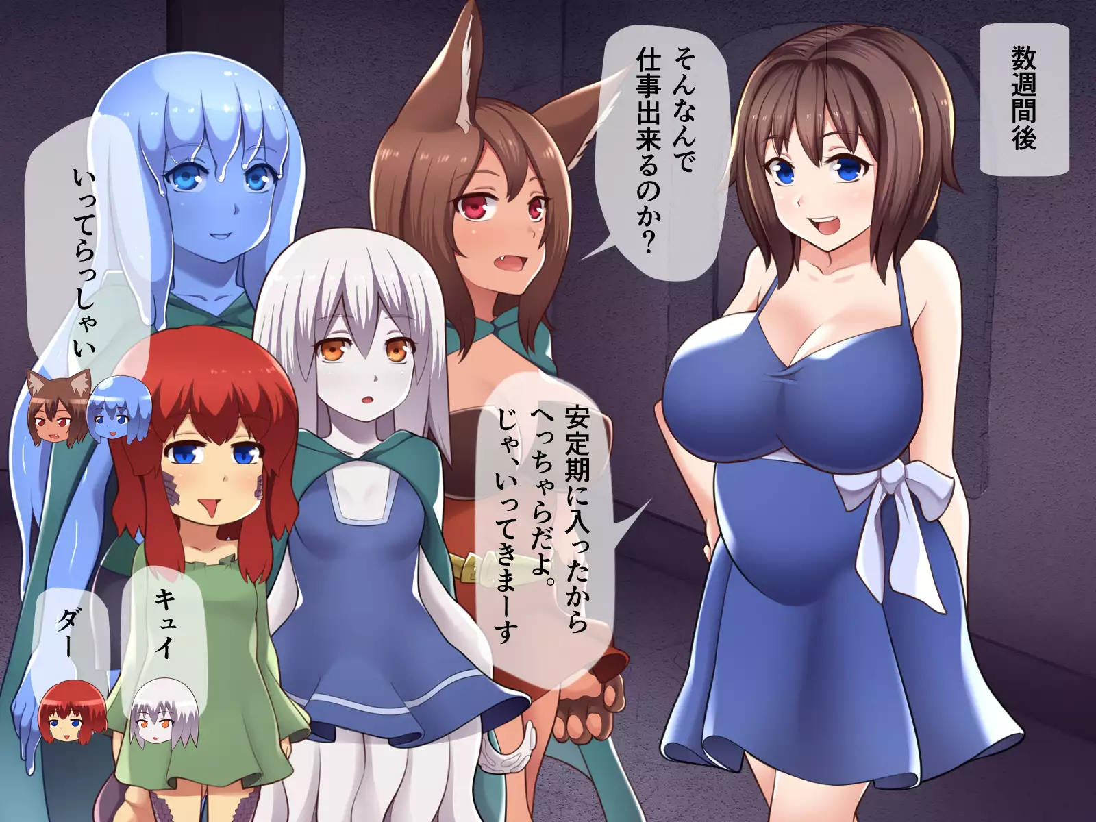 Ishu Kan Haramase Quest Shokushu-hen