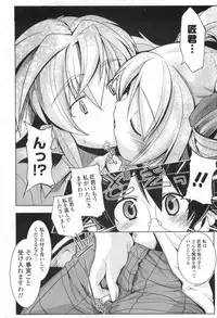 [Gyonikun] Gosyujin-sama Senyou!? Ami-sama Senyou